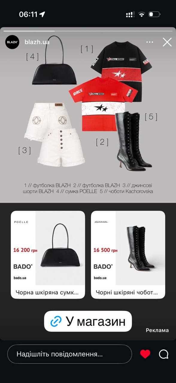 bado.ua Meta реклама — BLAZH outfit